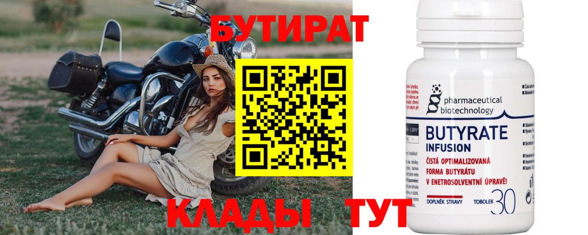БУТИРАТ GHB Прокопьевск