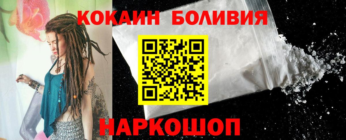 COCAIN Эквадор Прокопьевск