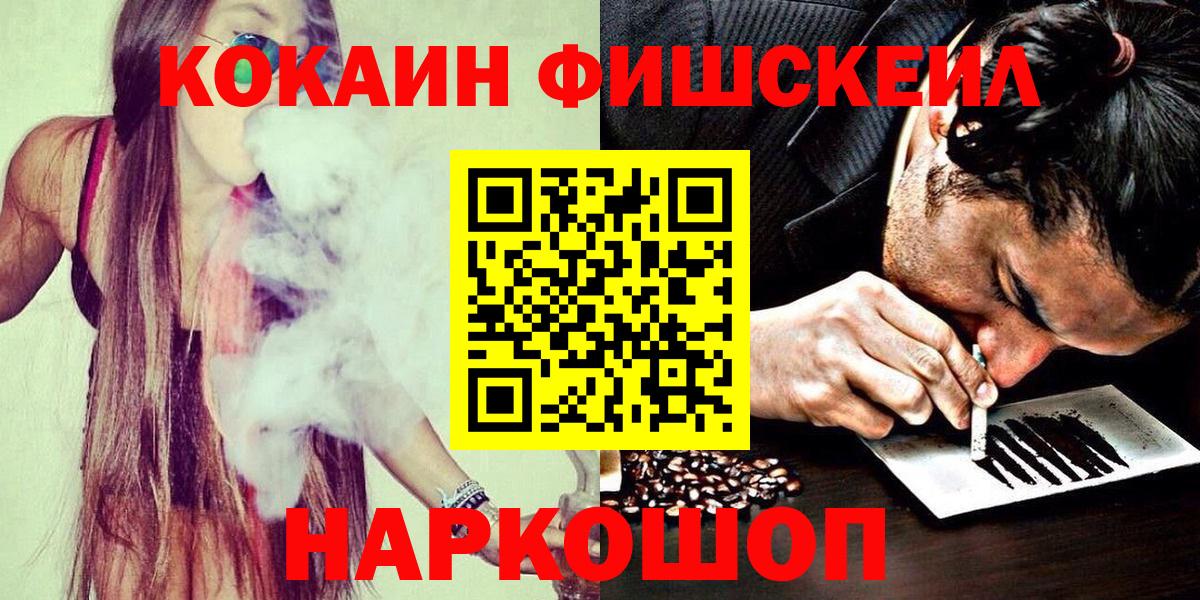 купить наркотики цена  Кокаин Columbia  Кокаин FishScale  Кокаин  Вход с VPN  Прокопьевск 