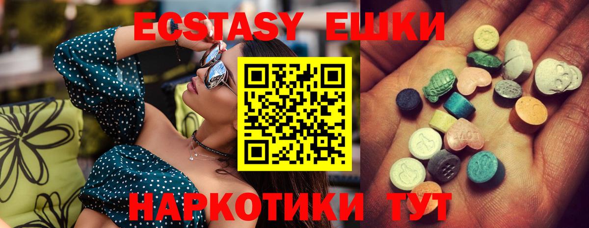 Прокопьевск  Ecstasy 99%  Экстази  Ecstasy бентли  Вход с VPN 