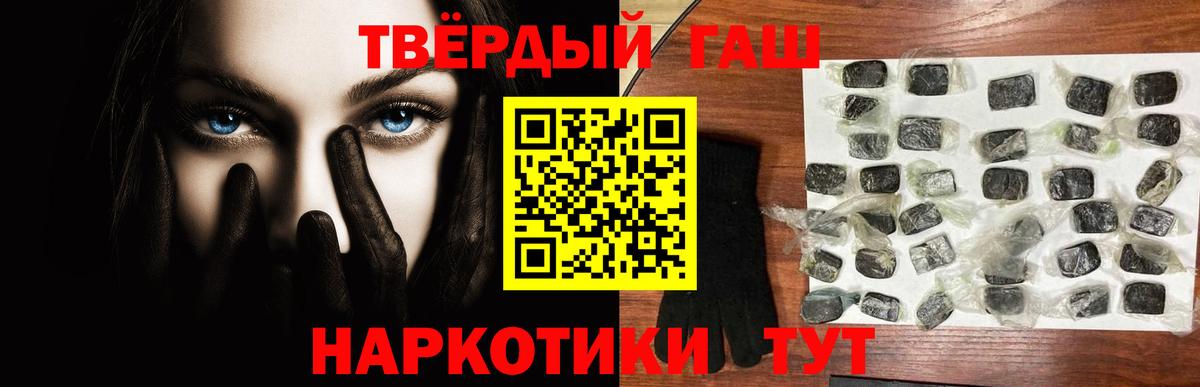Прокопьевск  дарнет шоп  Вход с VPN  ГАШИШ Premium 