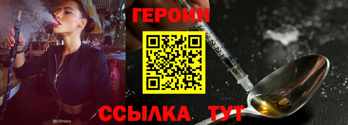 ГЕРОИН афганец  Героин  Прокопьевск  Вход с VPN 