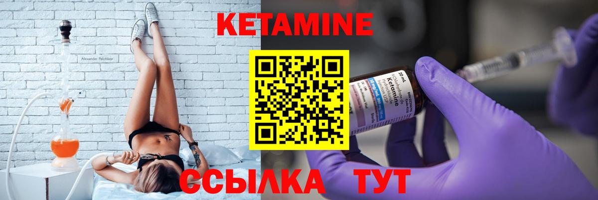 КЕТАМИН VHQ Прокопьевск