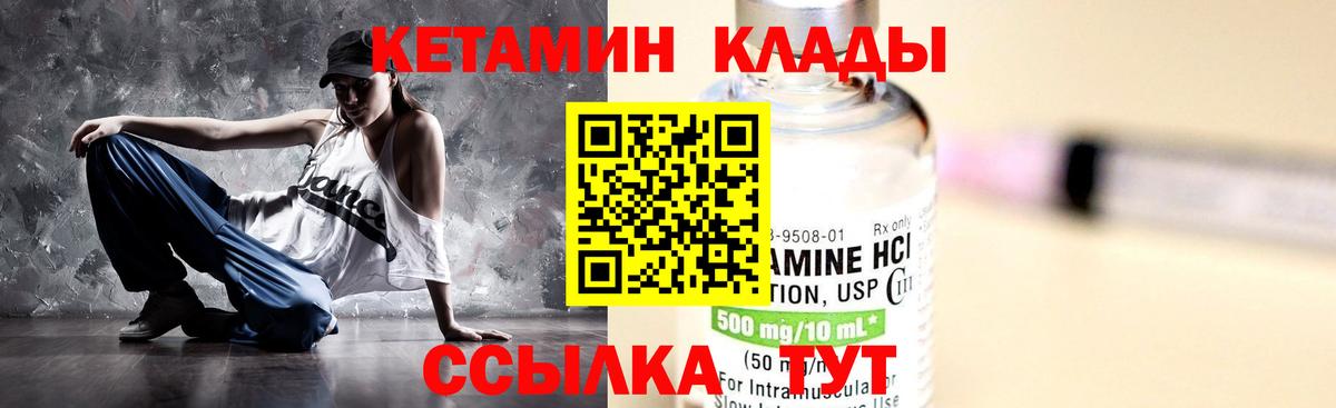 Прокопьевск  Кетамин ketamine  Вход с VPN 