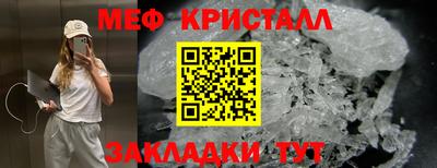 меф VHQ Будённовск