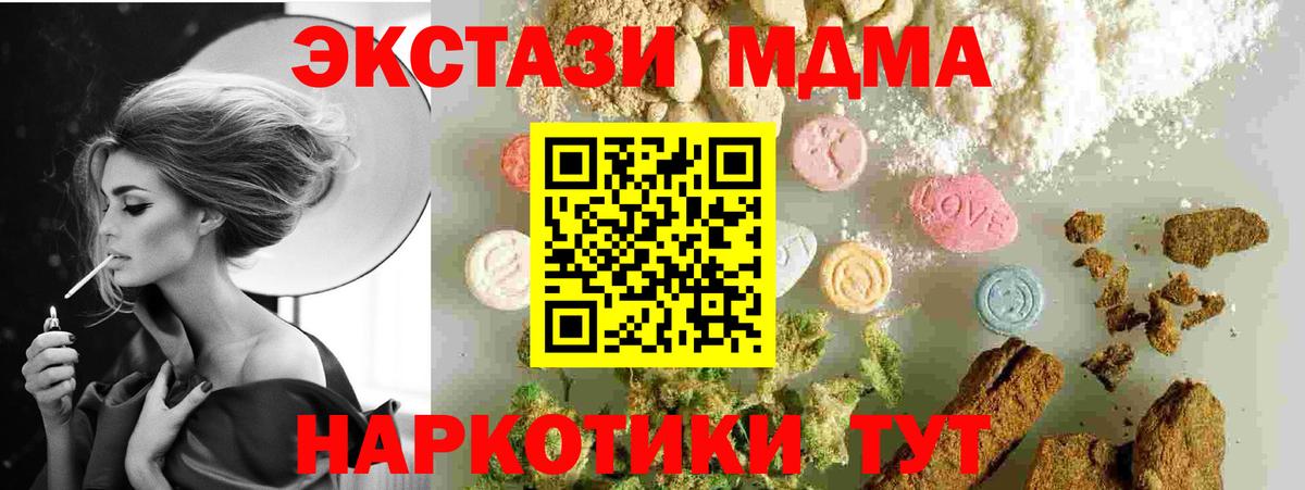 MDMA crystal  MDMA crystal  Прокопьевск  Вход с VPN 
