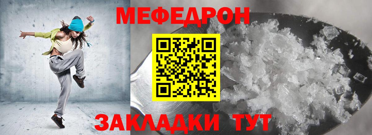 Мефедрон Прокопьевск
