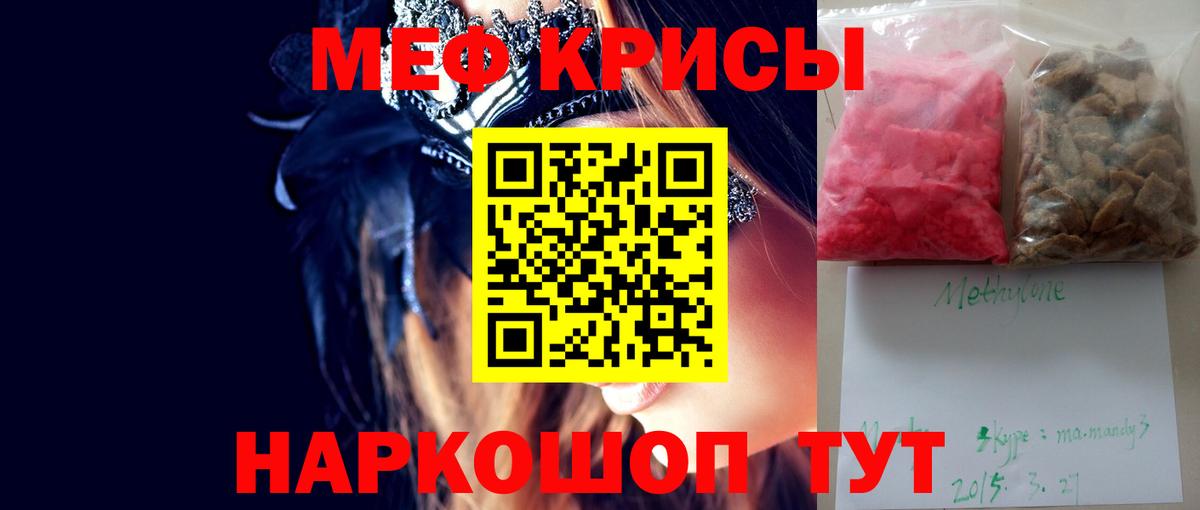 МЕФ мяу мяу  МЯУ-МЯУ mephedrone  Вход с VPN  Меф  Прокопьевск  Меф 