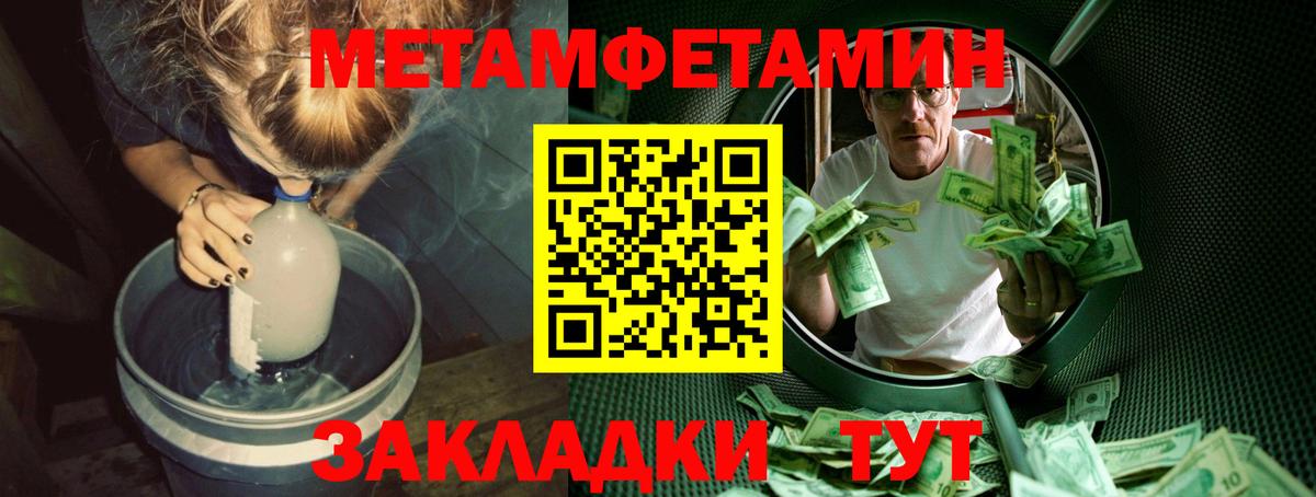 Прокопьевск  МЕТАМФЕТАМИН винт  Вход с VPN 