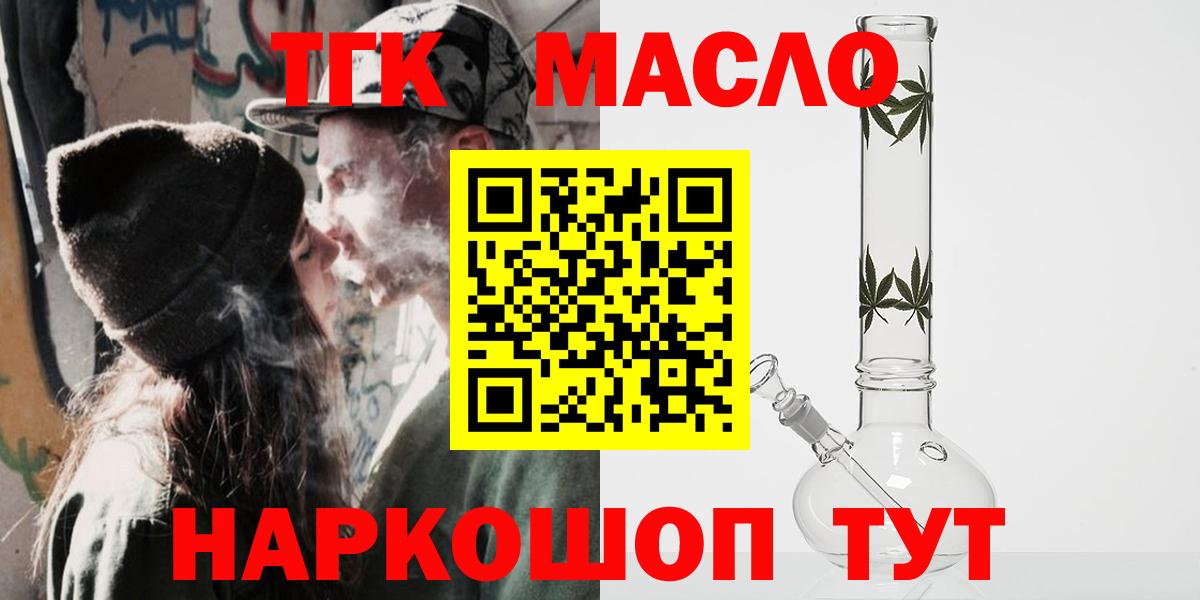Дистиллят ТГК концентрат  купить  цена  Прокопьевск  Вход с VPN 